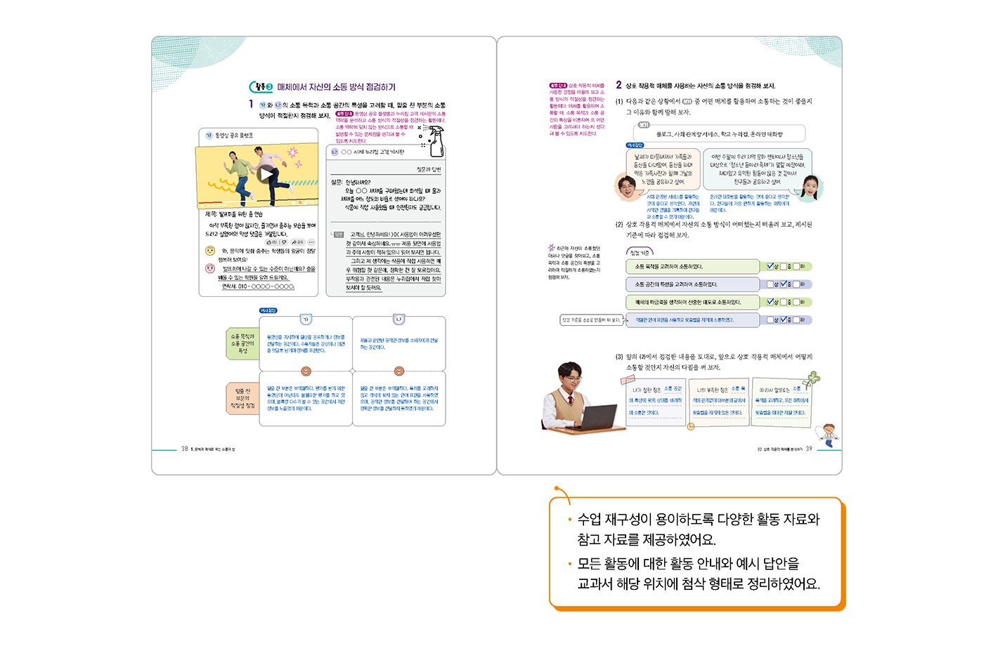 국어 박영민 교사용 교과서.png